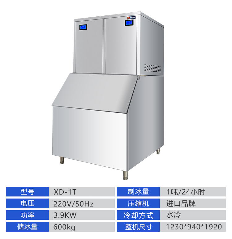 1吨雪花制冰机 华豫兄弟制冰机